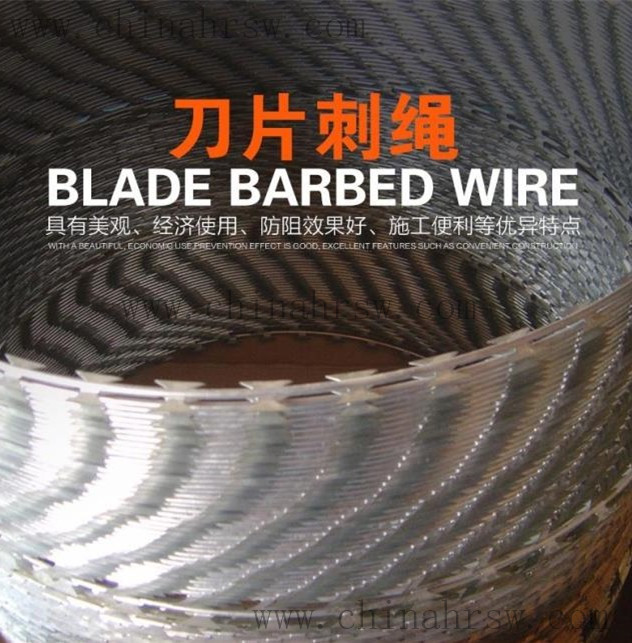 刀片刺繩 刀片刺繩