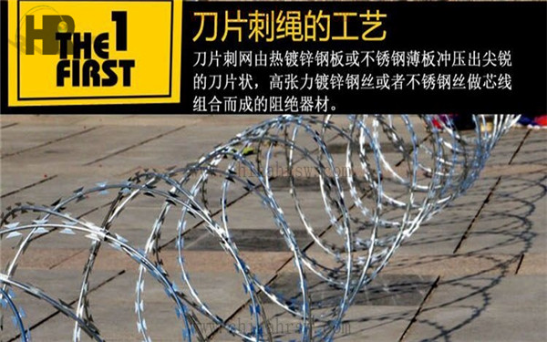 刀片刺繩安裝工藝 刀片刺繩安裝工藝