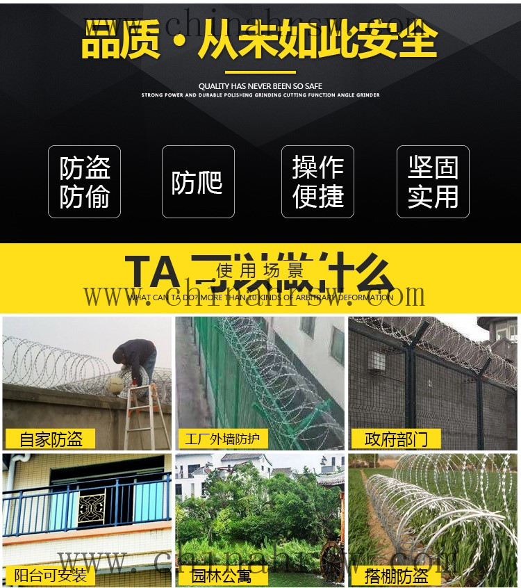 刀片刺繩安裝 刀片刺繩安裝